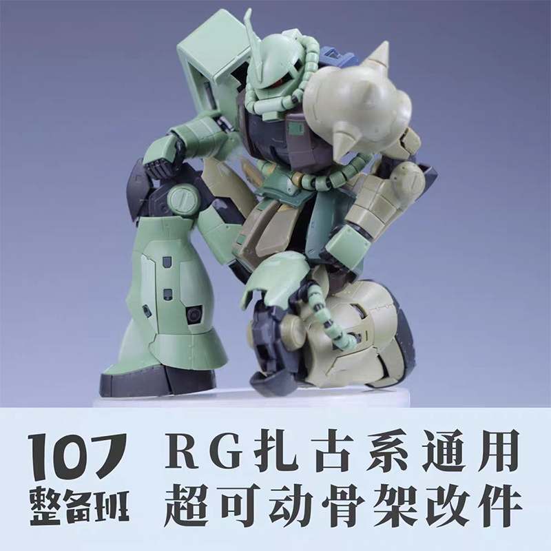 107 Model RG MS‑03 ZAKU Genera – Model Kit Zaku recenzja i cena