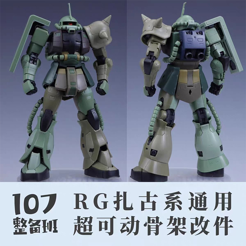 107 Model RG MS‑03 ZAKU Genera – Model Kit Zaku recenzja i cena