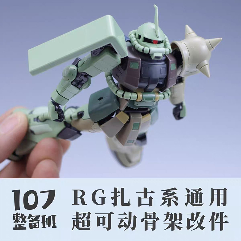 107 Model RG MS‑03 ZAKU Genera – Model Kit Zaku recenzja i cena