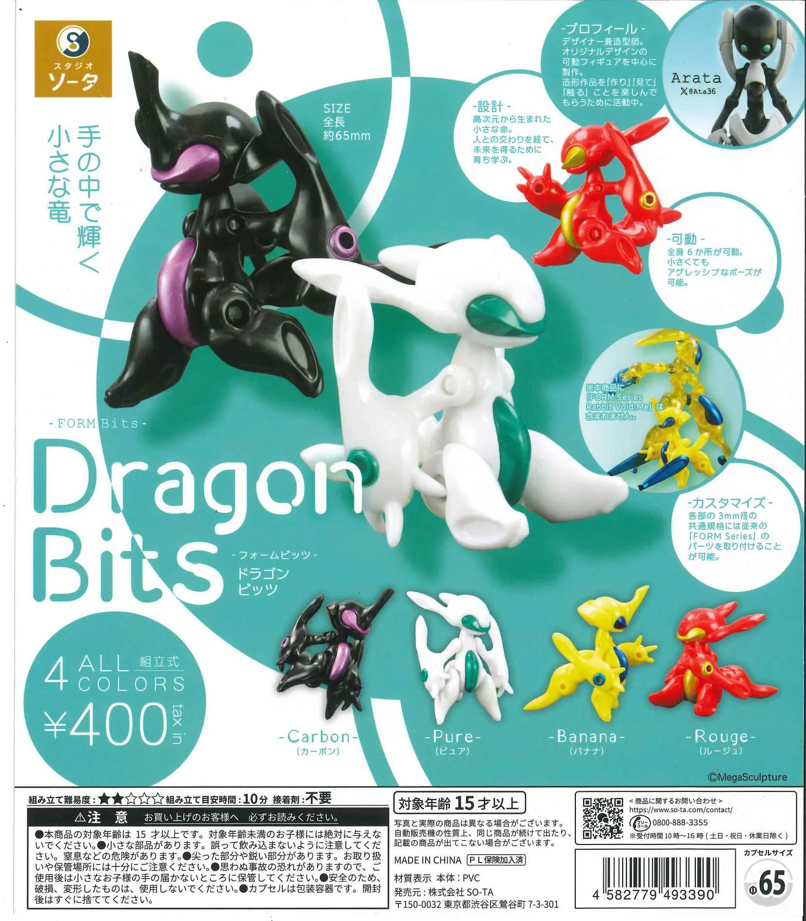 Zabawki kapsułkowe SO-TA Cool  – Model Kit Dragon recenzja i cena